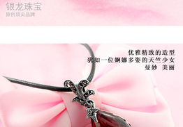 七夕浪漫獻禮 曼諾龍?zhí)祗蒙倥楁湥┿y復古吊墜彰顯優(yōu)雅氣質(zhì)