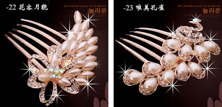 韓式水晶鑲鉆發(fā)插，10元時尚美發(fā)飾品點亮女性風采